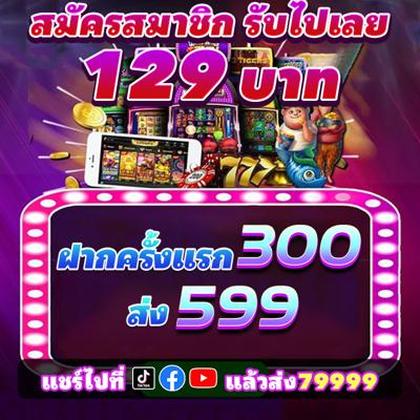 688LUCK