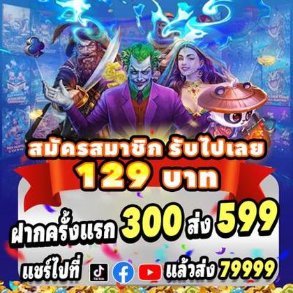 688LUCK