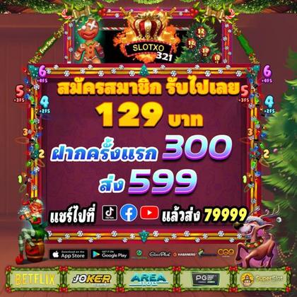 688LUCK