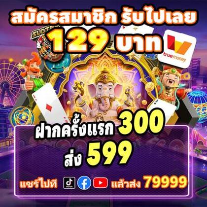 688LUCK